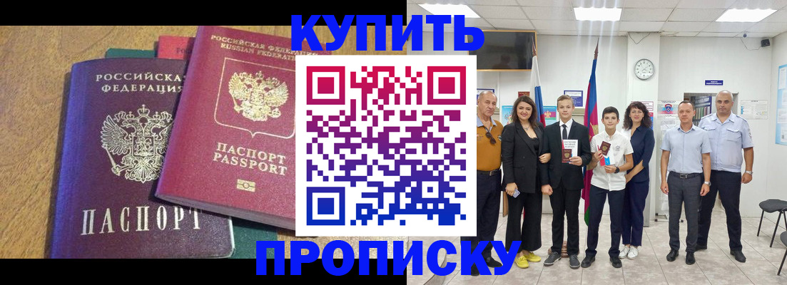 где прописаться в Фокино