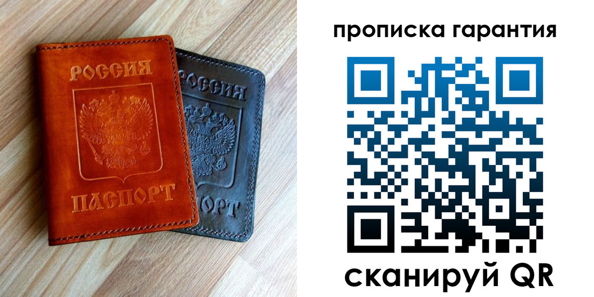 временная регистрация в квартире в Фокино